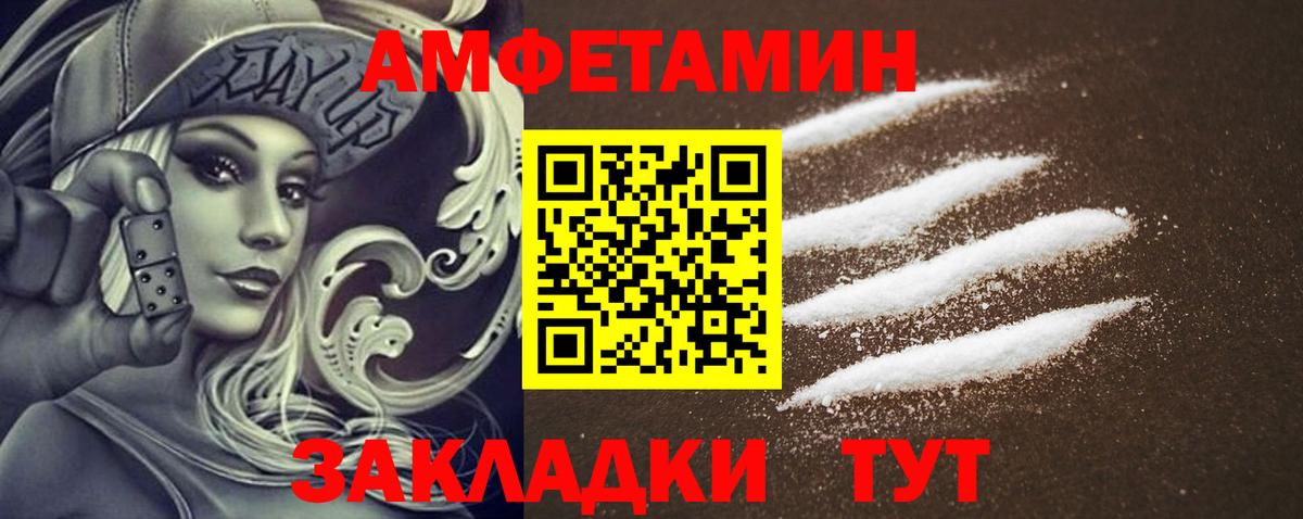 Amphetamine  Вход с VPN  Амфетамин  Качканар  Амфетамин Premium 