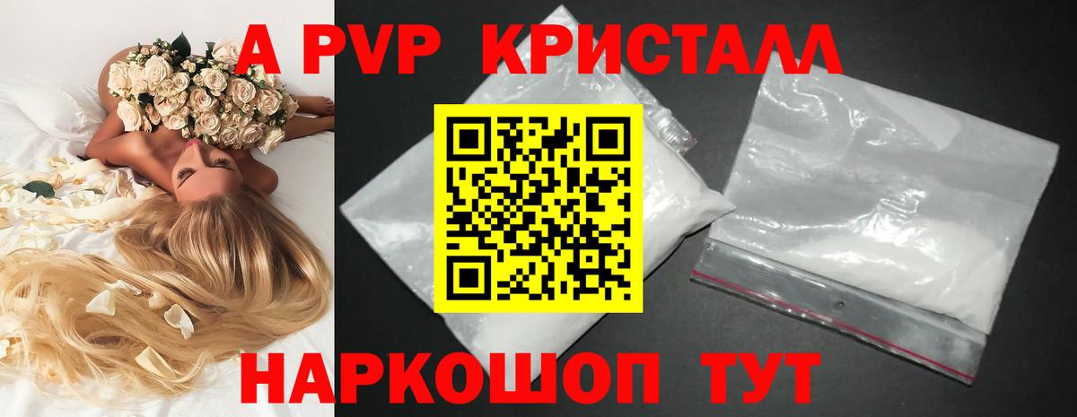 Alfa_PVP крисы CK Качканар