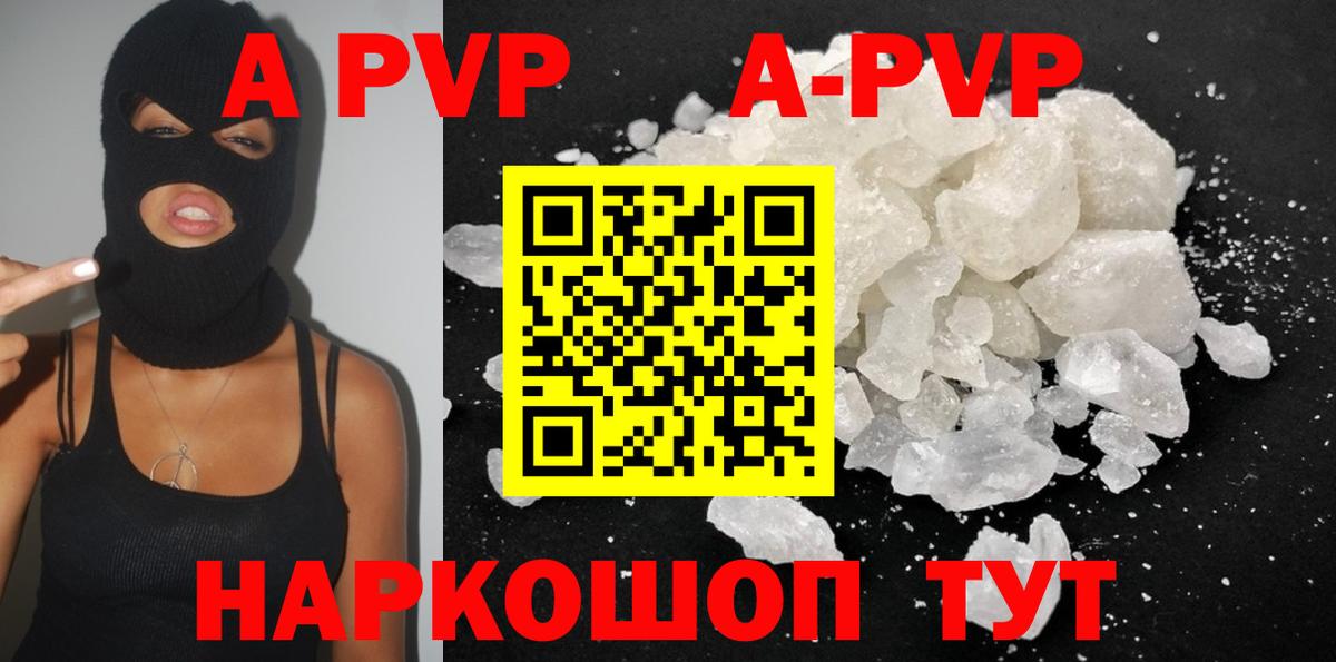 Альфа ПВП мука  где найти наркотики  Alpha-PVP мука  Качканар  Альфа ПВП крисы CK  Вход с VPN 