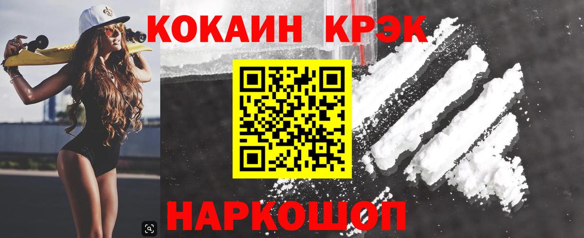 Качканар  Кокаин  Кокаин 99%  Вход с VPN  Cocaine 99% 
