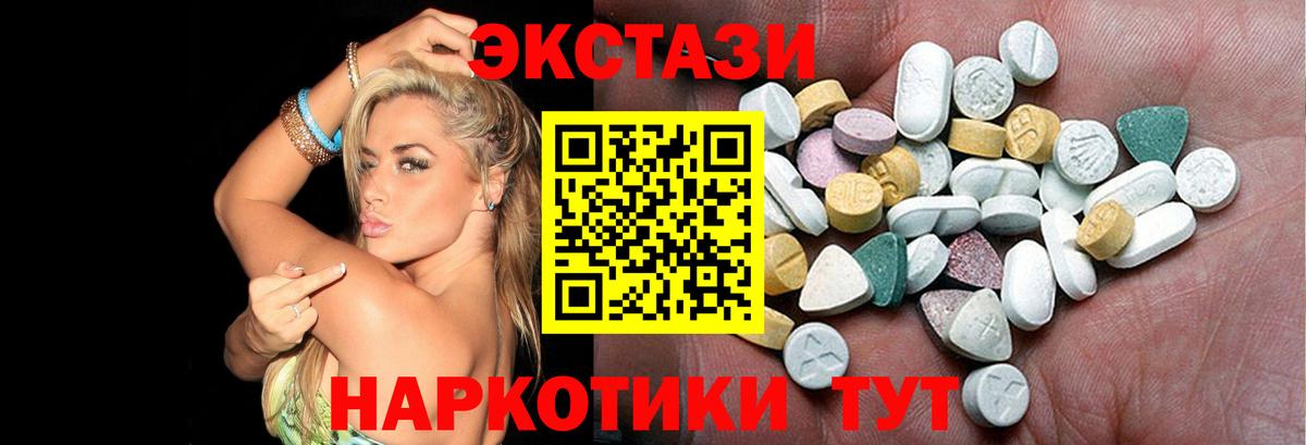 Экстази VHQ Качканар