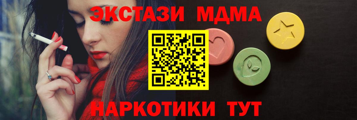 Экстази  Вход с VPN  Экстази Дубай  Качканар  ЭКСТАЗИ Philipp Plein 