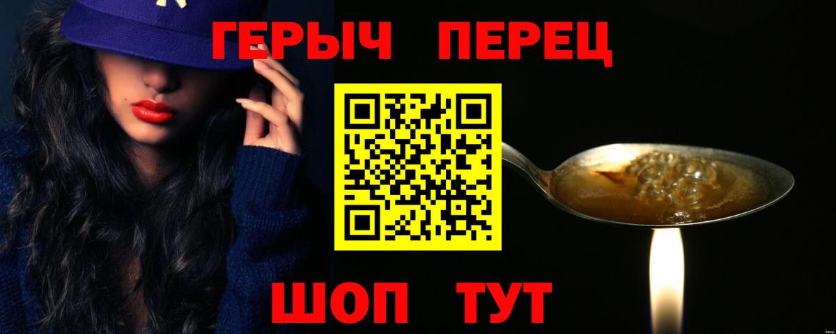ГЕРОИН гречка Качканар