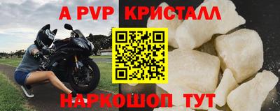 a pvp Краснодар