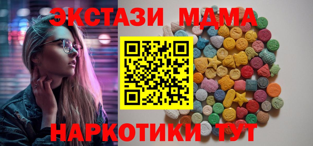 MDMA  Вход с VPN  МДМА кристаллы  Качканар  MDMA кристаллы 