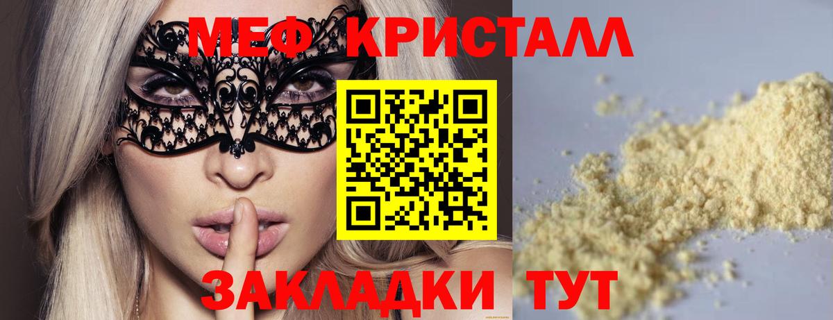 сколько стоит  Мефедрон mephedrone  Вход с VPN  Качканар  Меф 4 MMC  Мефедрон 