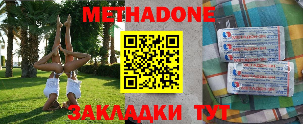 Качканар  Метадон кристалл  MEGA ТОР  Метадон кристалл  Вход с VPN 