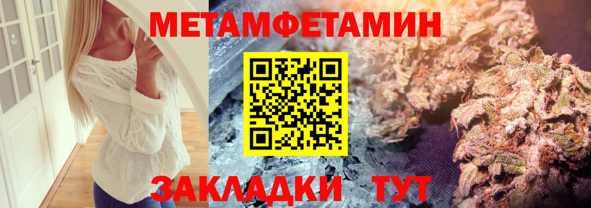 Первитин винт Качканар