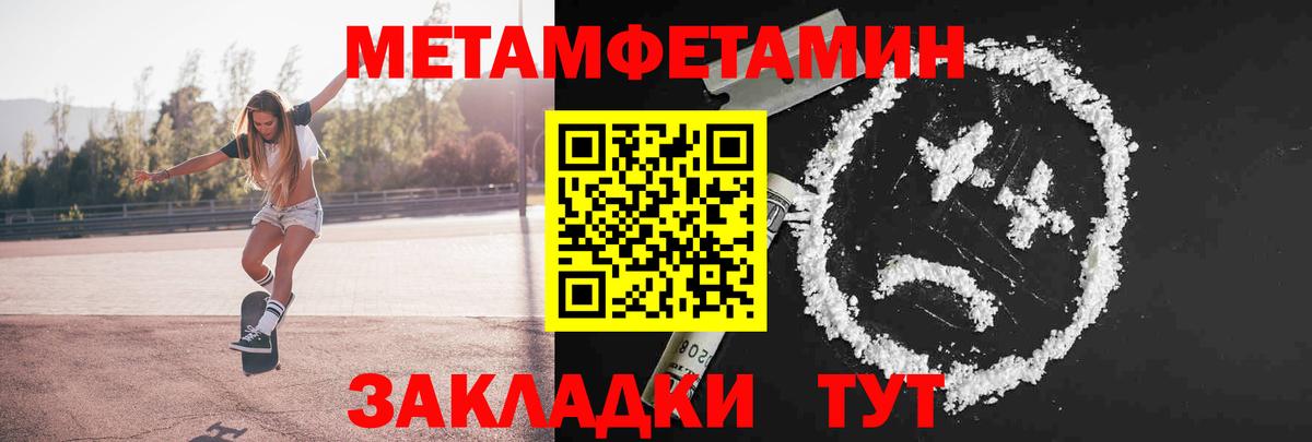 Качканар  Первитин Methamphetamine  Первитин Methamphetamine  Вход с VPN 