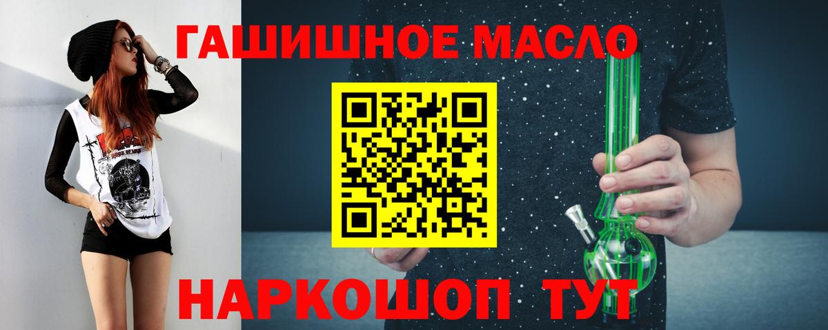 ТГК жижа  хочу наркоту  Качканар  Вход с VPN  ТГК концентрат 