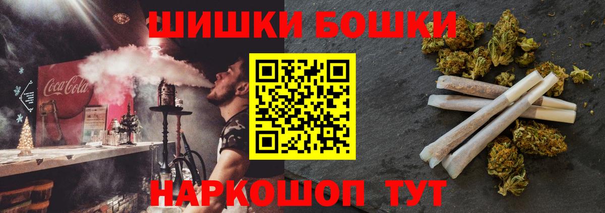 Бошки Шишки план Качканар