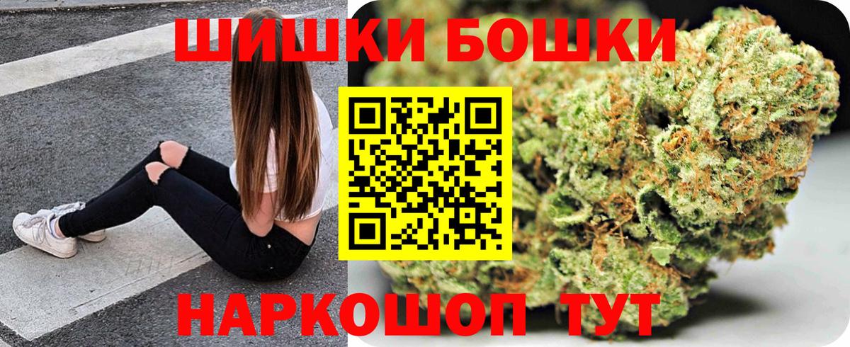Каннабис гибрид  Вход с VPN  Бошки Шишки THC 21%  Канабис Bruce Banner  Качканар 